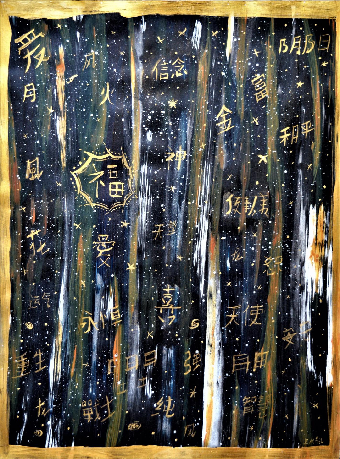 Wishes, chinese symbols in acrylic on paper by Emmanuelle Baudry